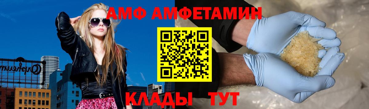 Амфетамин  АМФ Розовый  Вход с VPN  АМФ  Семилуки 