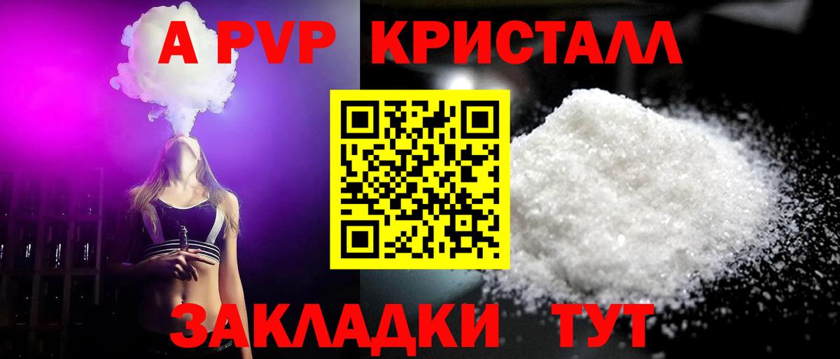 Семилуки  APVP  Вход с VPN  Alpha-PVP СК  Alpha-PVP кристаллы 