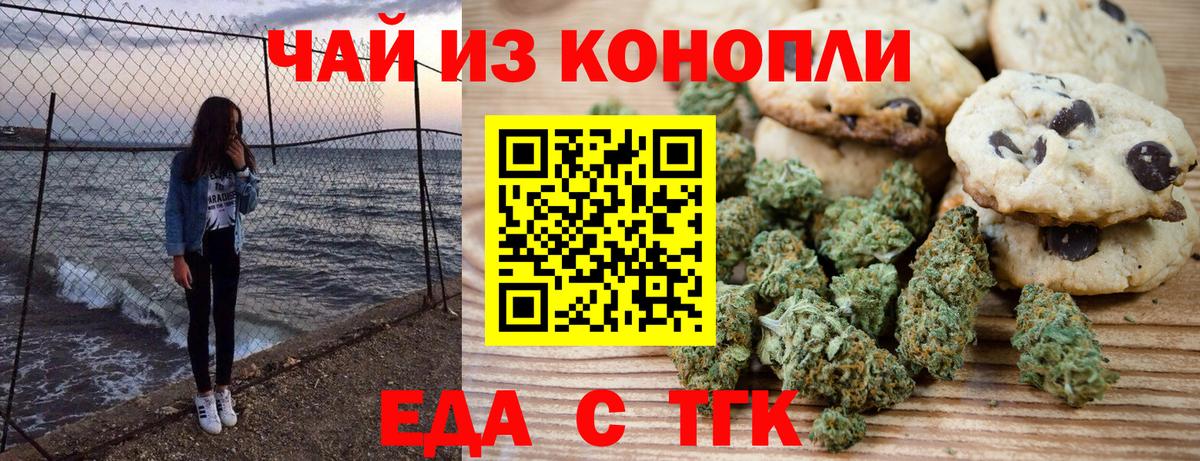 Печенье с ТГК марихуана Семилуки