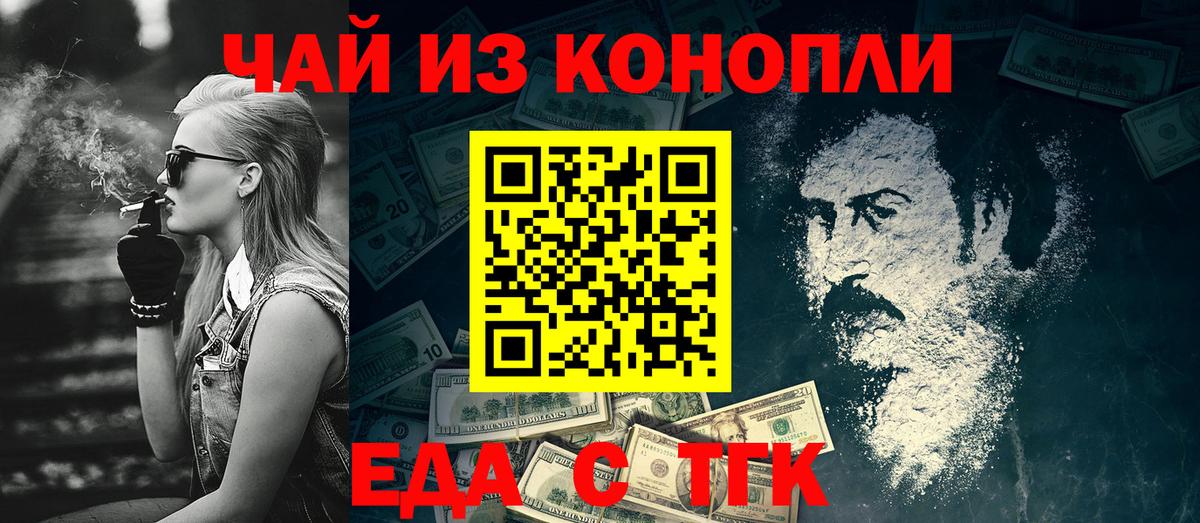 Еда ТГК конопля  Вход с VPN  Семилуки 