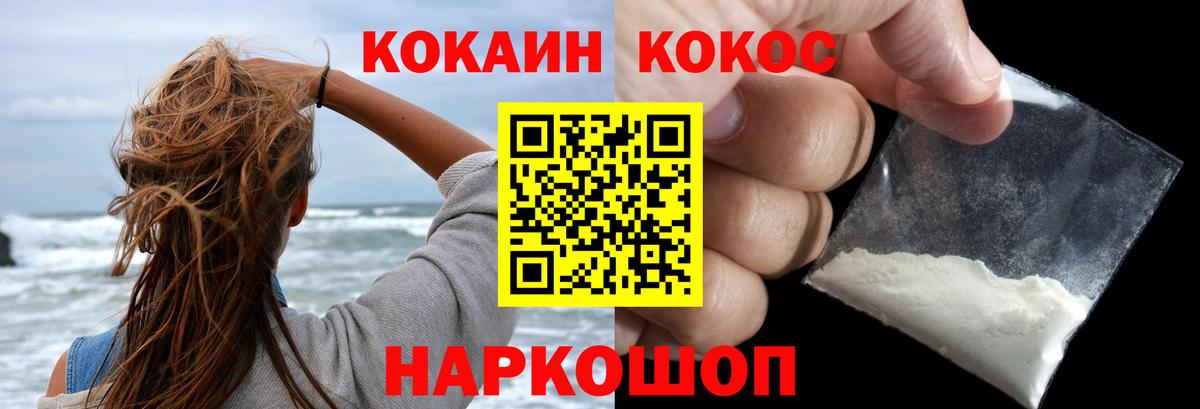 КОКАИН Эквадор  Кокаин  даркнет сайт  Семилуки  Кокаин Fish Scale  Вход с VPN 