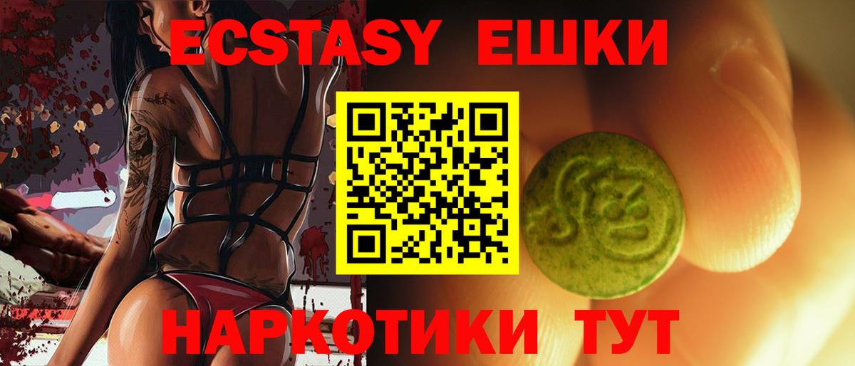 ОМГ ОМГ как зайти  Ecstasy диски  ЭКСТАЗИ  Ecstasy Cube  Вход с VPN  Семилуки 