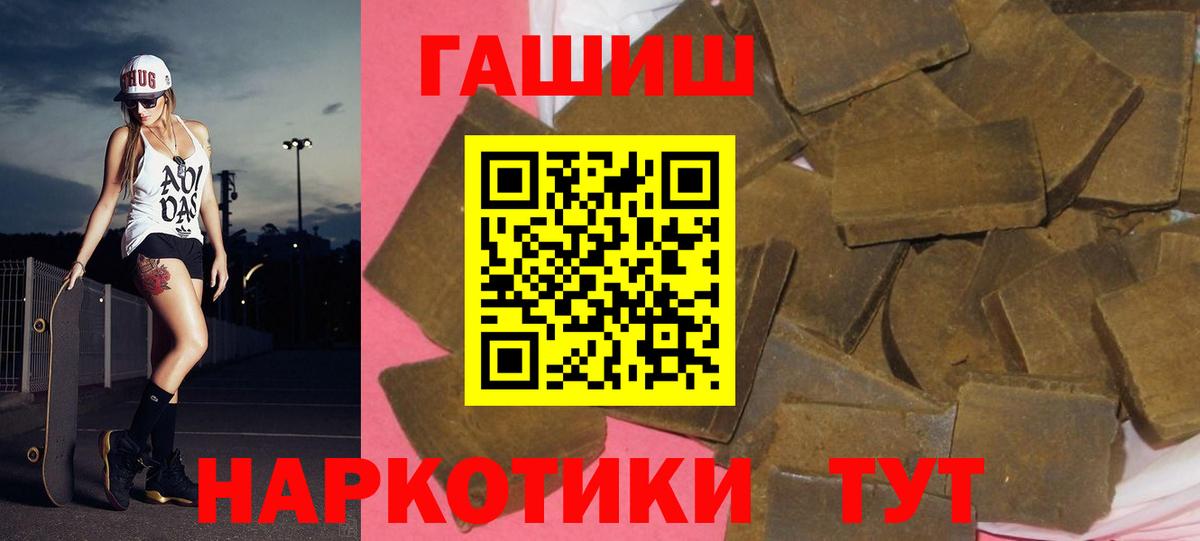 Семилуки  Гашиш Cannabis  ГАШ Premium  ГАШ  Вход с VPN 