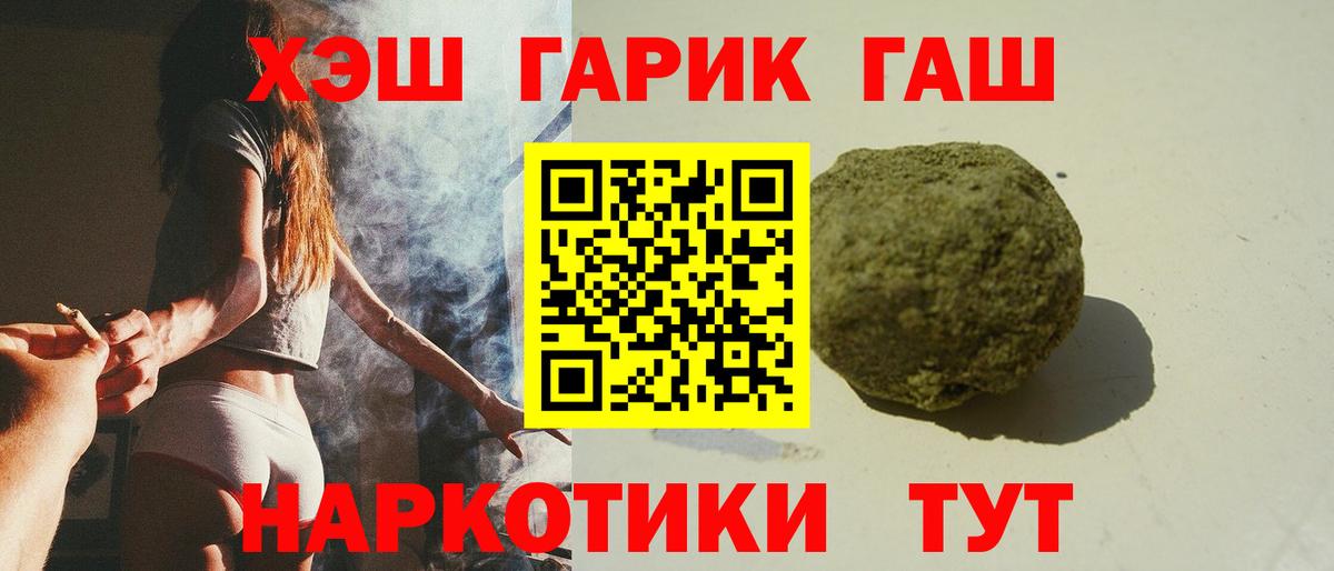 Гашиш гашик Семилуки