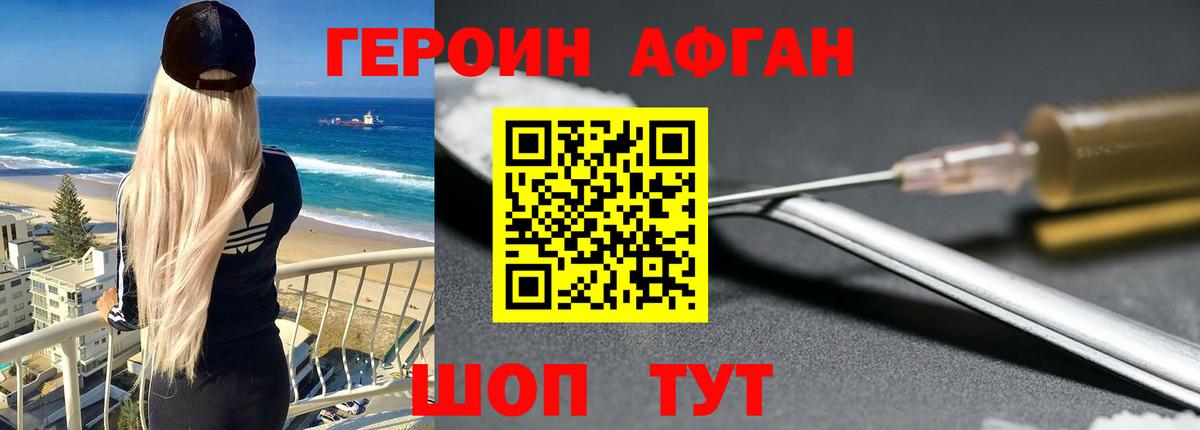 Героин герыч  Вход с VPN  Семилуки 