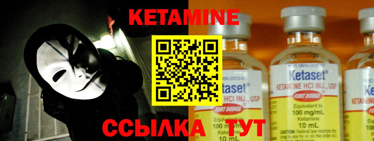 Кетамин ketamine  Вход с VPN  Семилуки  КЕТАМИН VHQ 