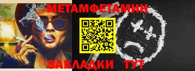 мет Рыбинск