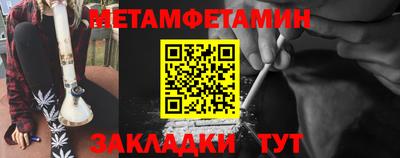 мет Рыбинск