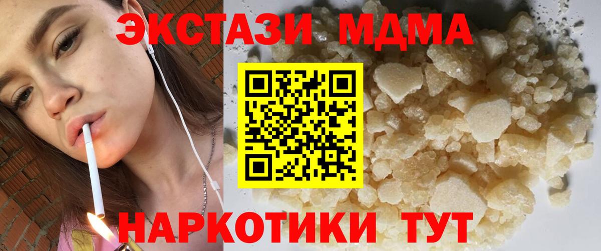 МДМА VHQ  MDMA Molly  Вход с VPN  МДМА  Семилуки 