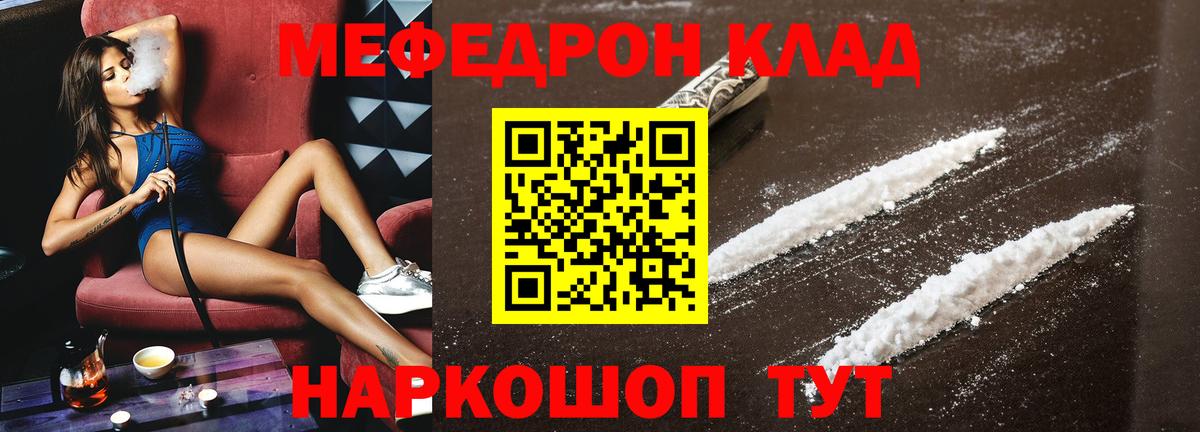 Мефедрон  МЕФ VHQ  Вход с VPN  Семилуки  закладки  МЯУ-МЯУ VHQ 