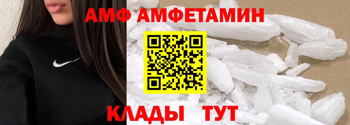 МЕТАМФЕТАМИН витя  Вход с VPN  Семилуки 