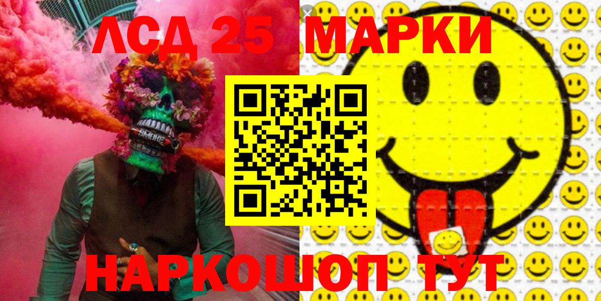 Марки NBOMe  Наркотические марки 1,5мг  Вход с VPN  наркотики  Семилуки 