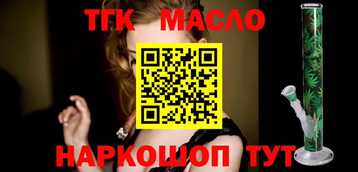 ТГК Wax  ТГК THC oil  где найти наркотики  Семилуки  Вход с VPN 