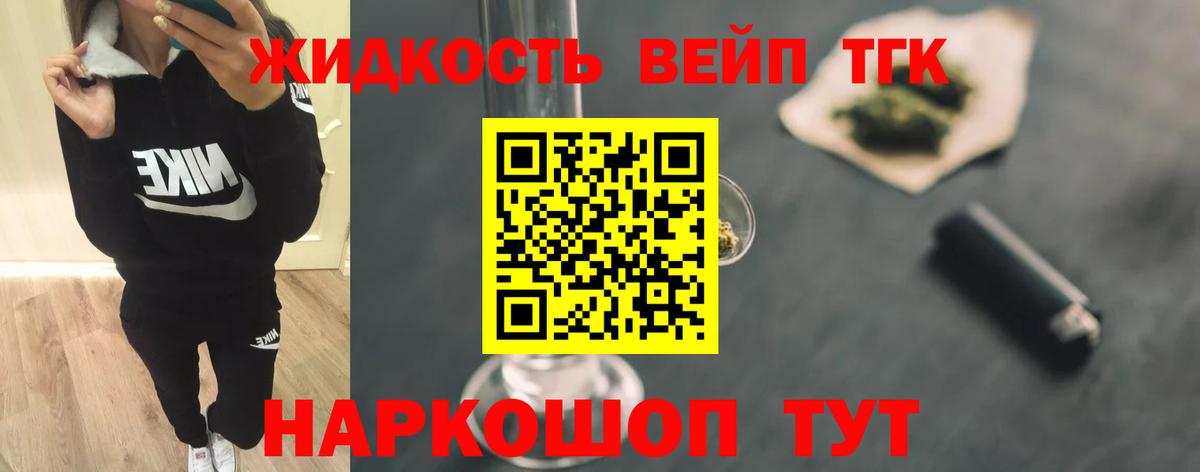 ТГК гашишное масло Семилуки